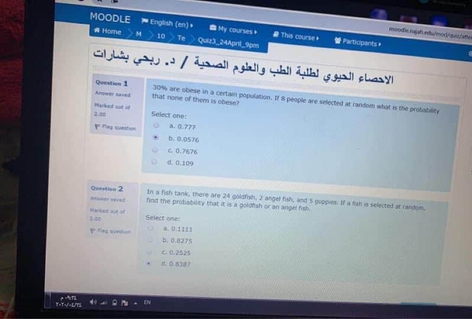 كويز سيكند-د.ربحي بشارات - 1.png